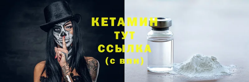 Кетамин ketamine Елабуга