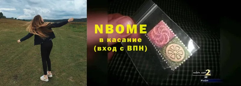 Марки NBOMe 1,5мг  Елабуга 